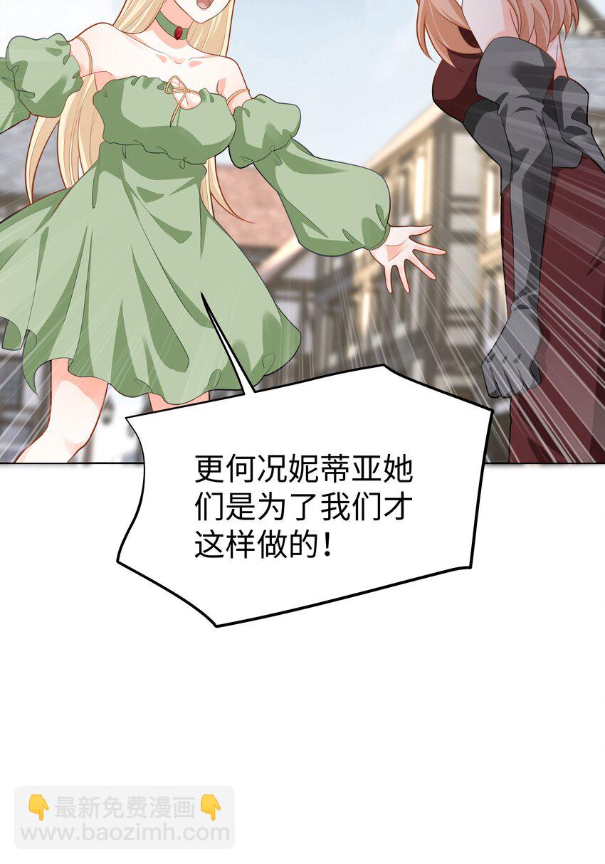 48 拯救还是毁灭-第49话