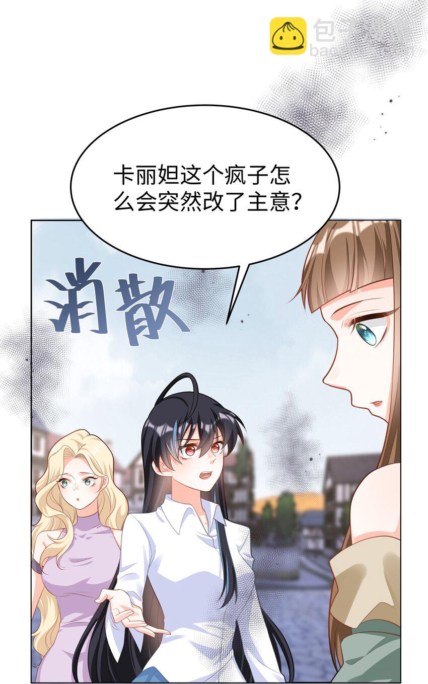 48 拯救还是毁灭-第49话