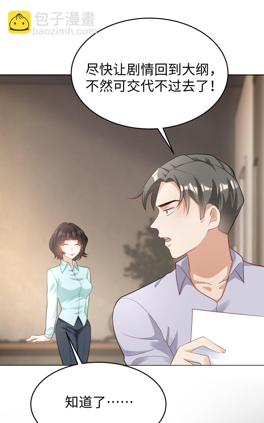 54 只要我们在一起-第55话