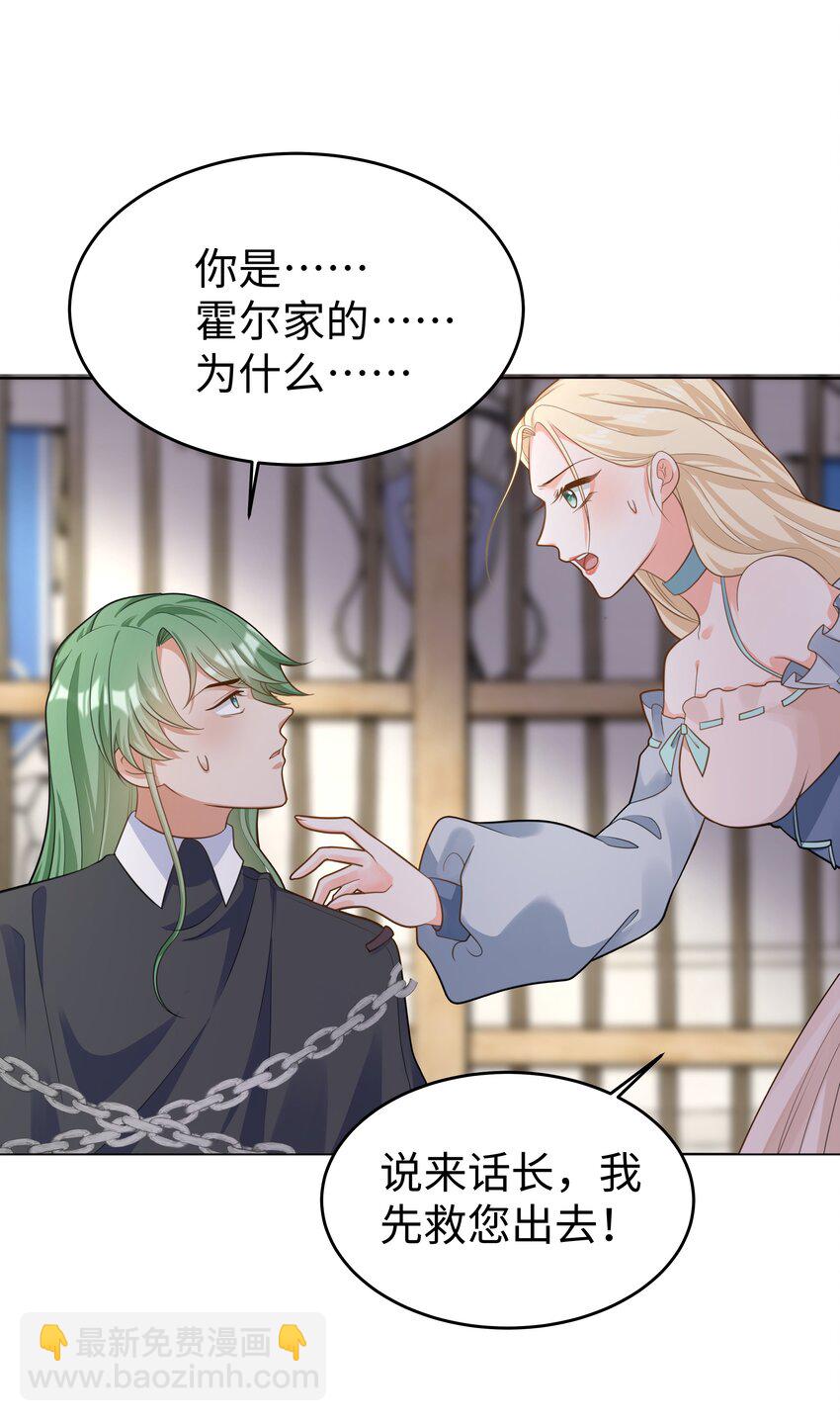 54 只要我们在一起-第55话