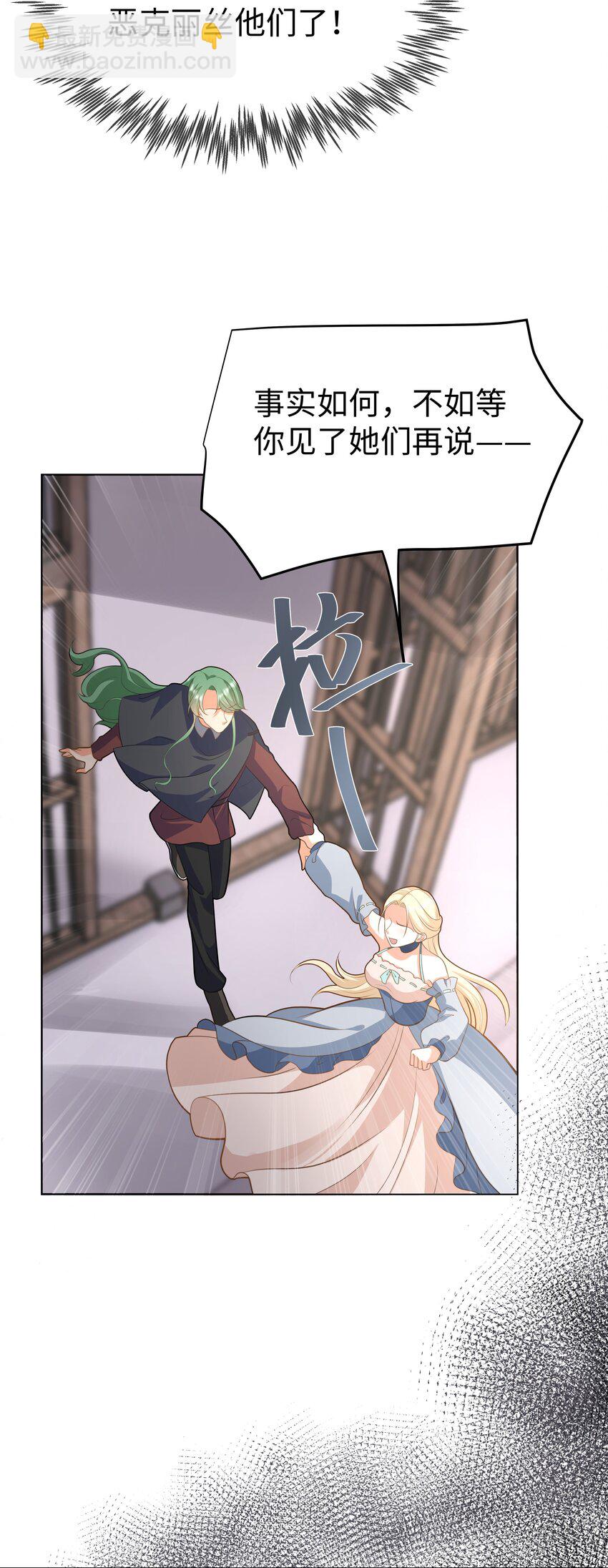 54 只要我们在一起-第55话