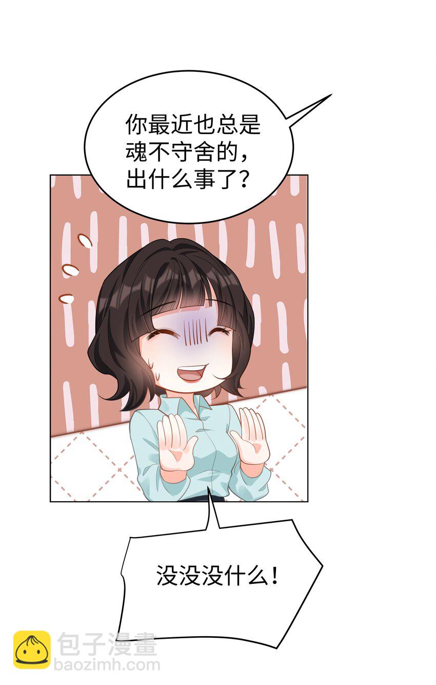 54 只要我们在一起-第55话