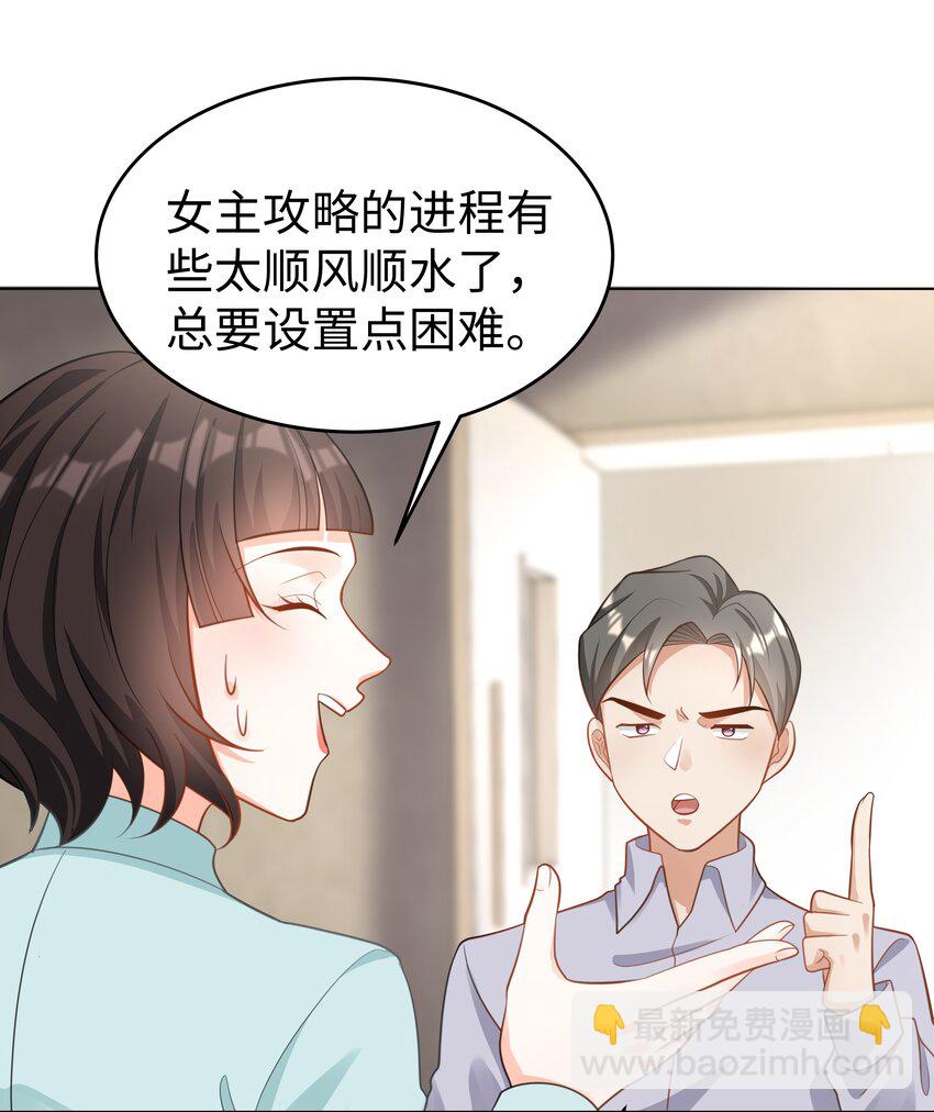 54 只要我们在一起-第55话