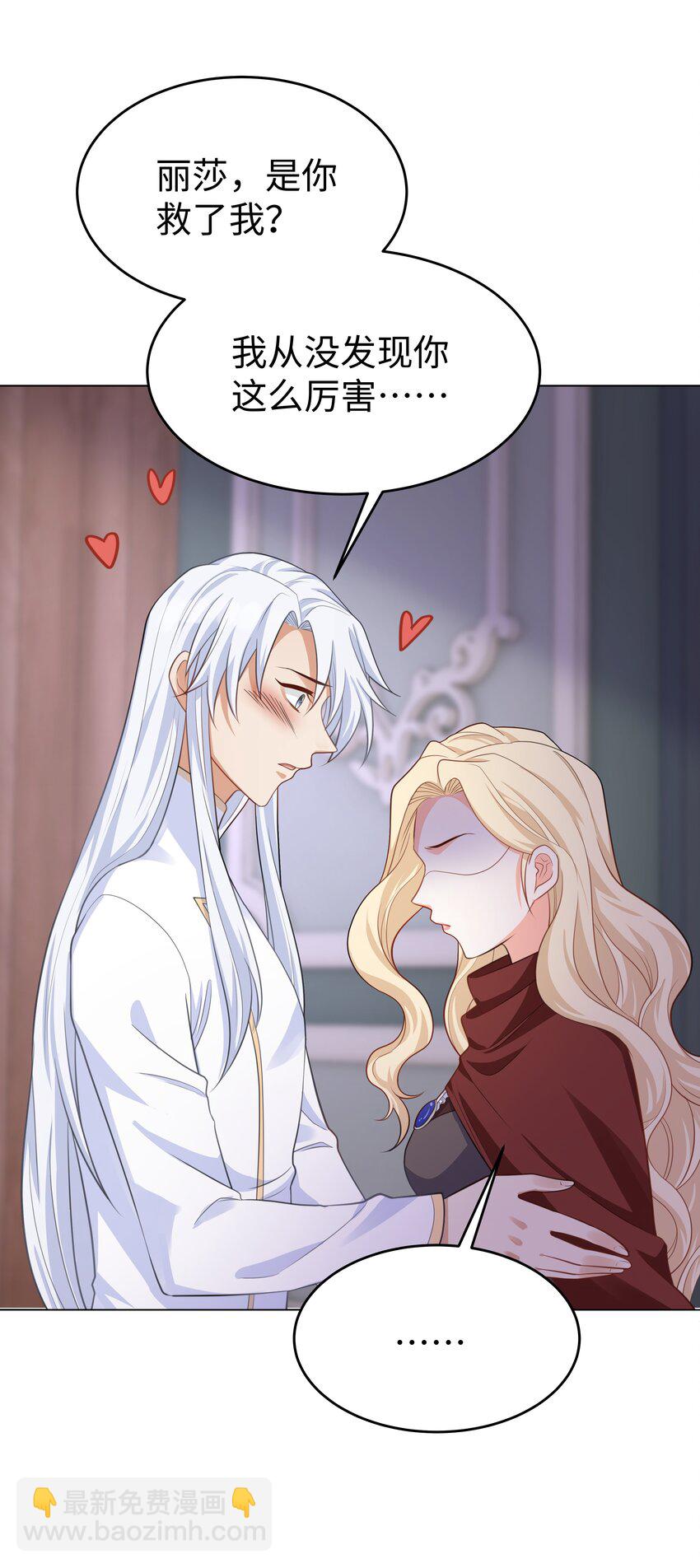 56 波澜再起-第57话