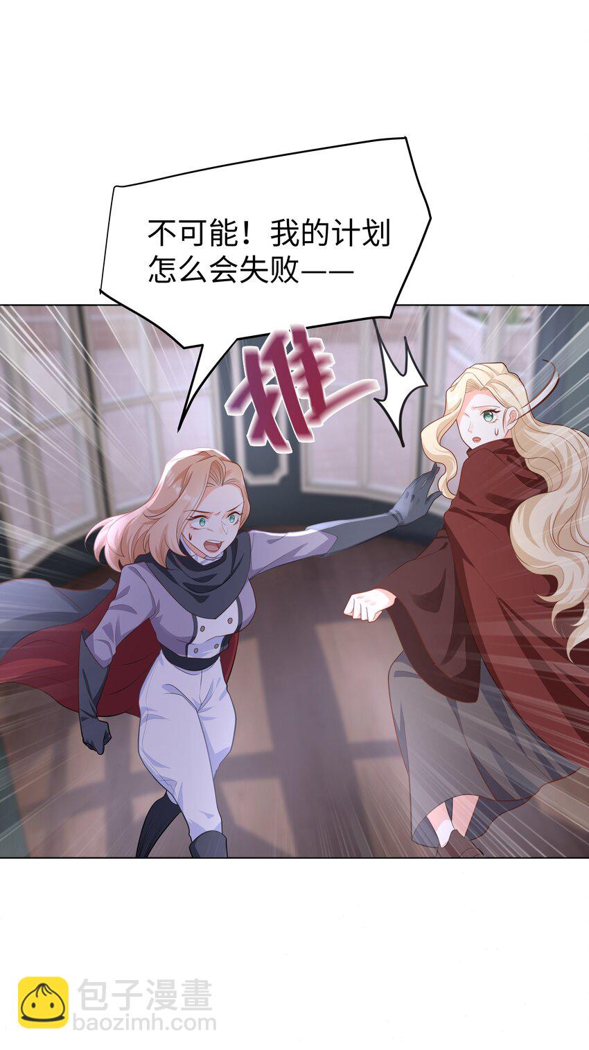 56 波澜再起-第57话