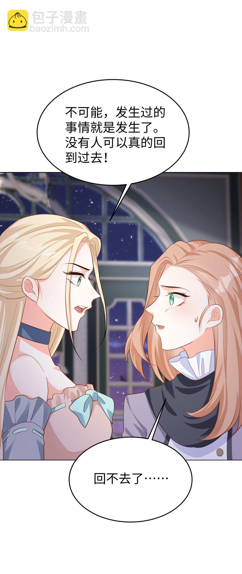 56 波澜再起-第57话