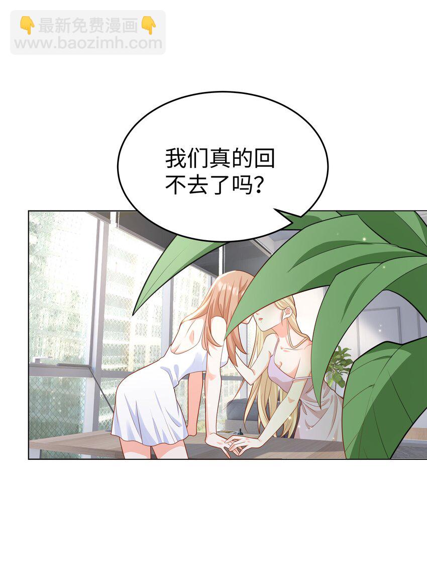 56 波澜再起-第57话