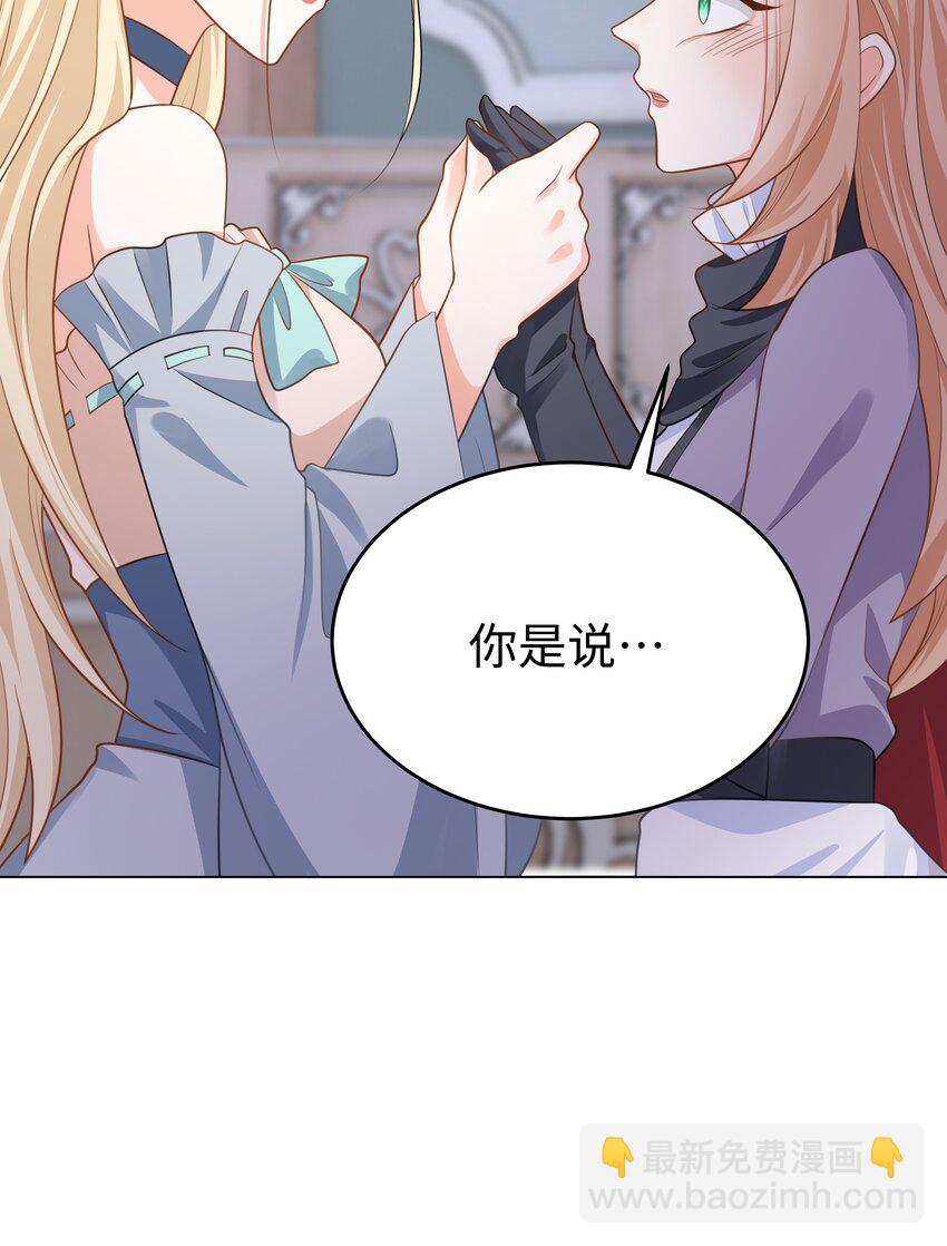 56 波澜再起-第57话