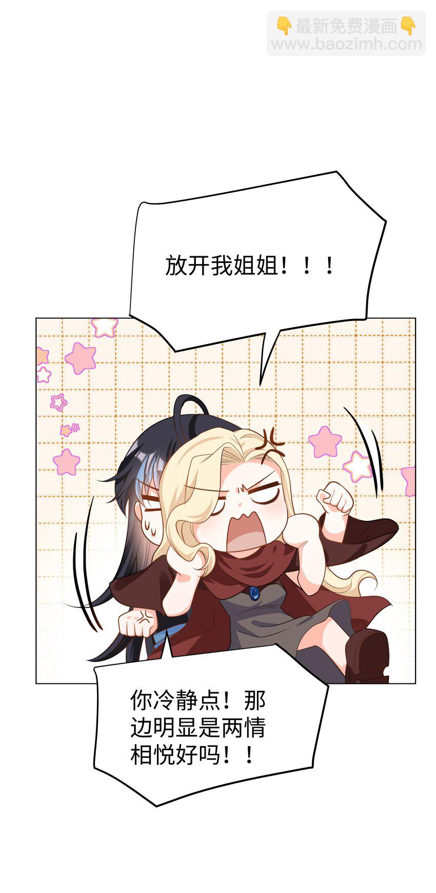 56 波澜再起-第57话