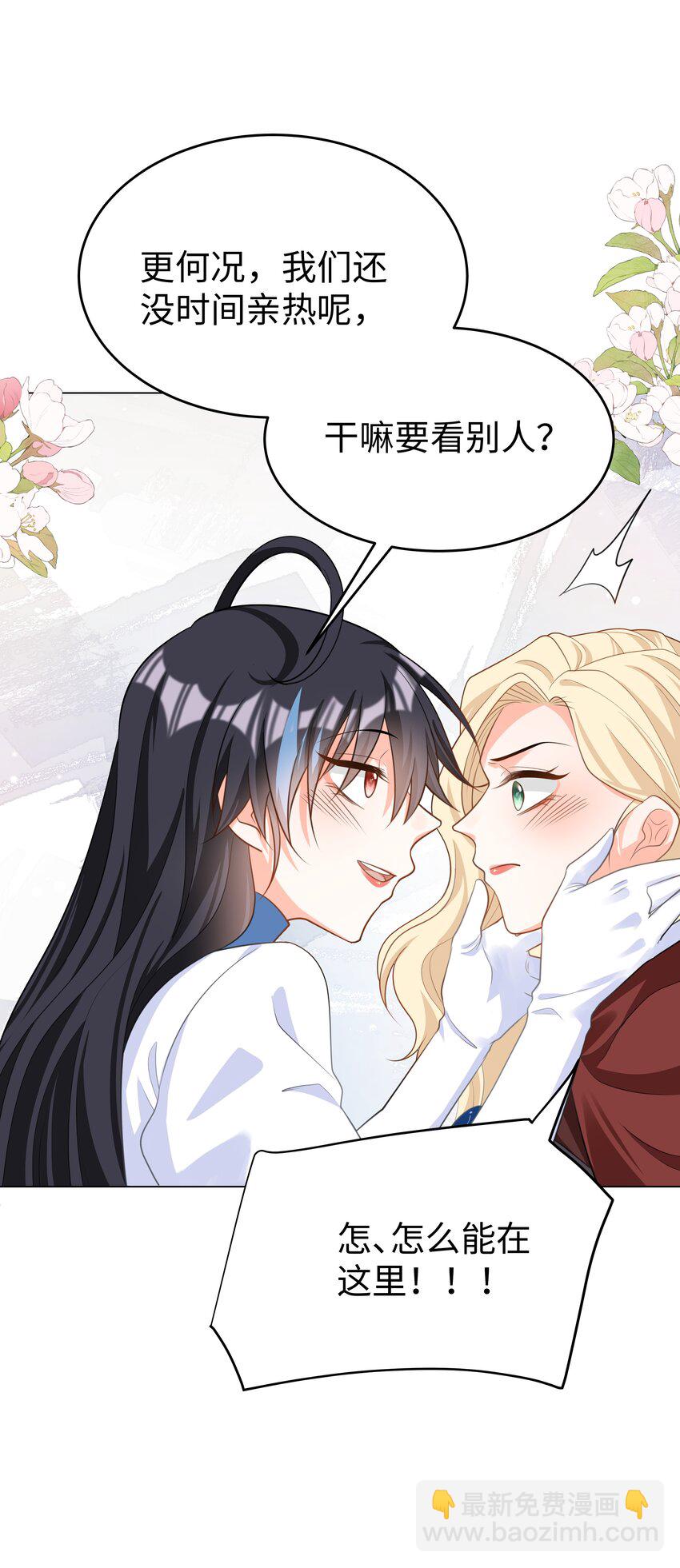 56 波澜再起-第57话