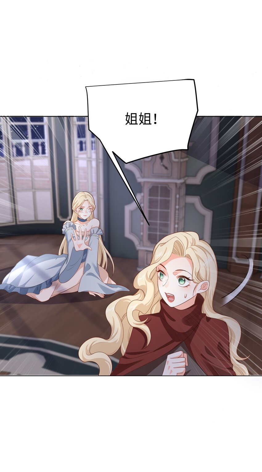 56 波澜再起-第57话