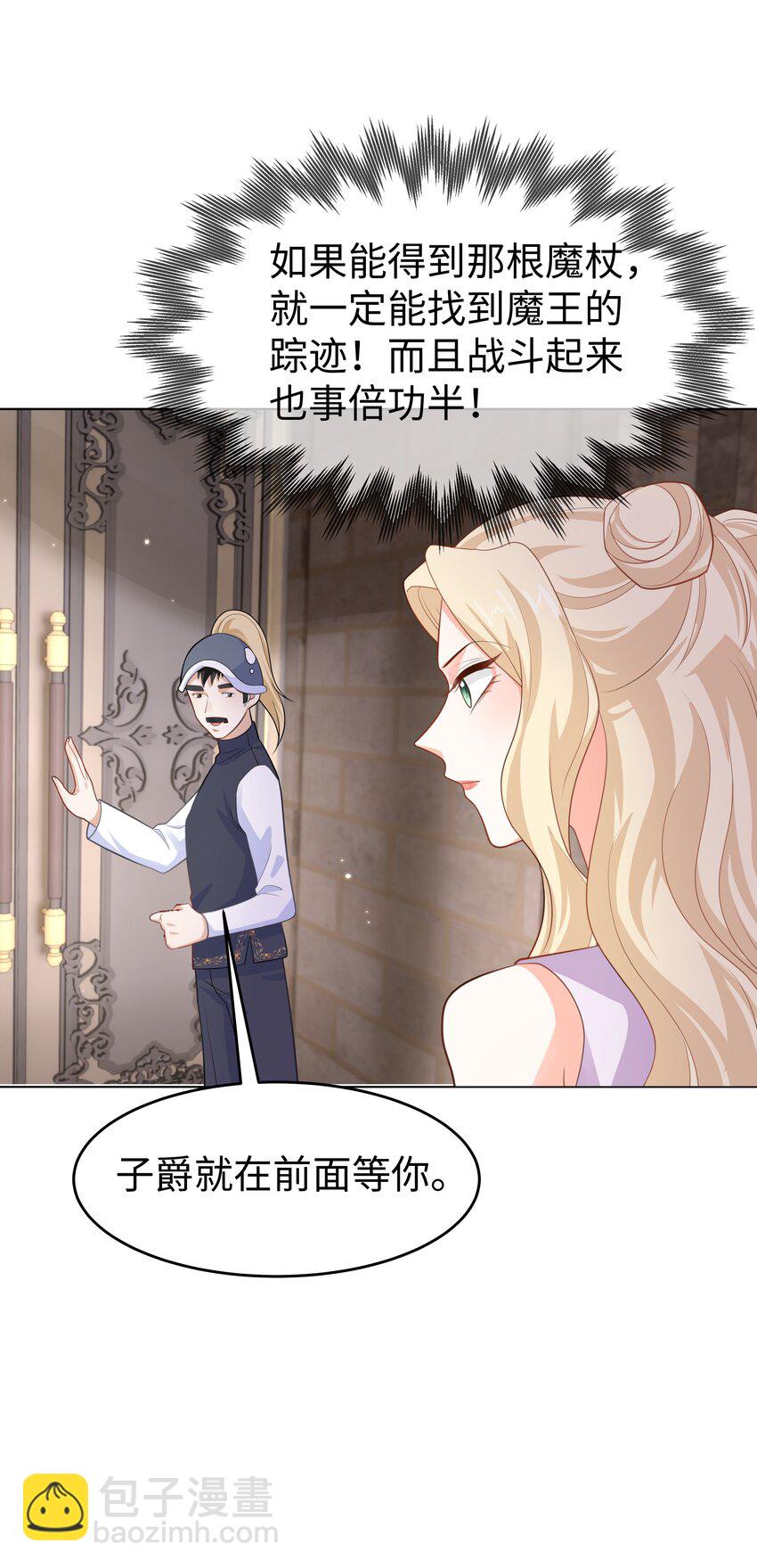 58 被迫的合作-第59话