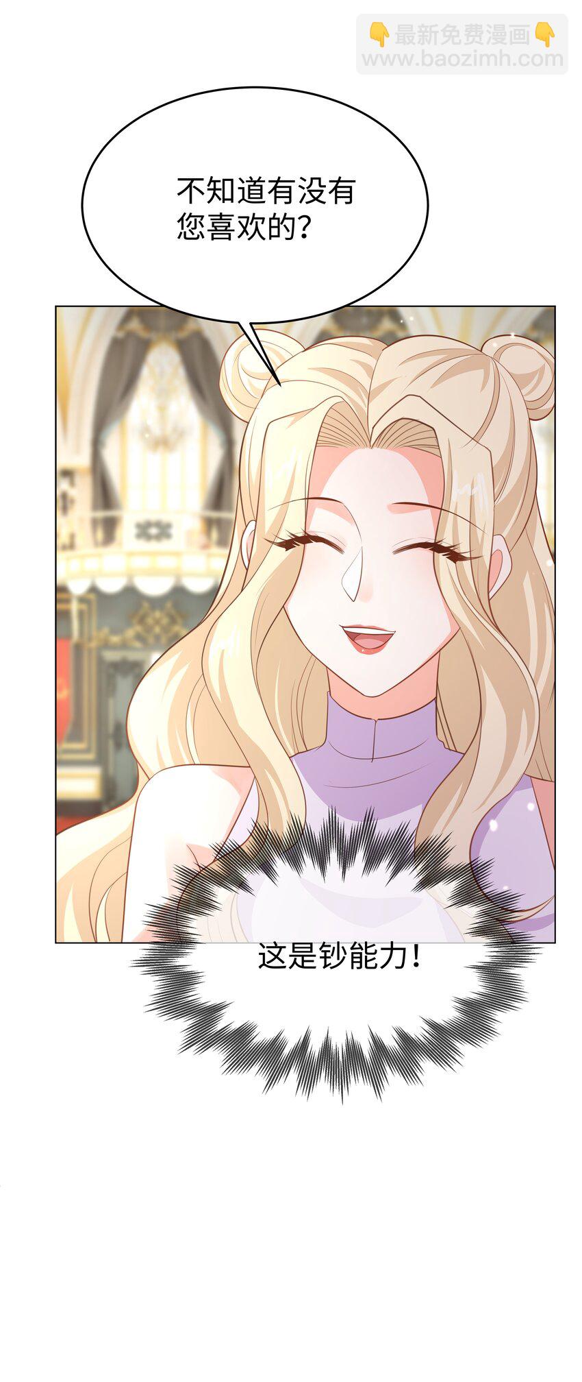 58 被迫的合作-第59话