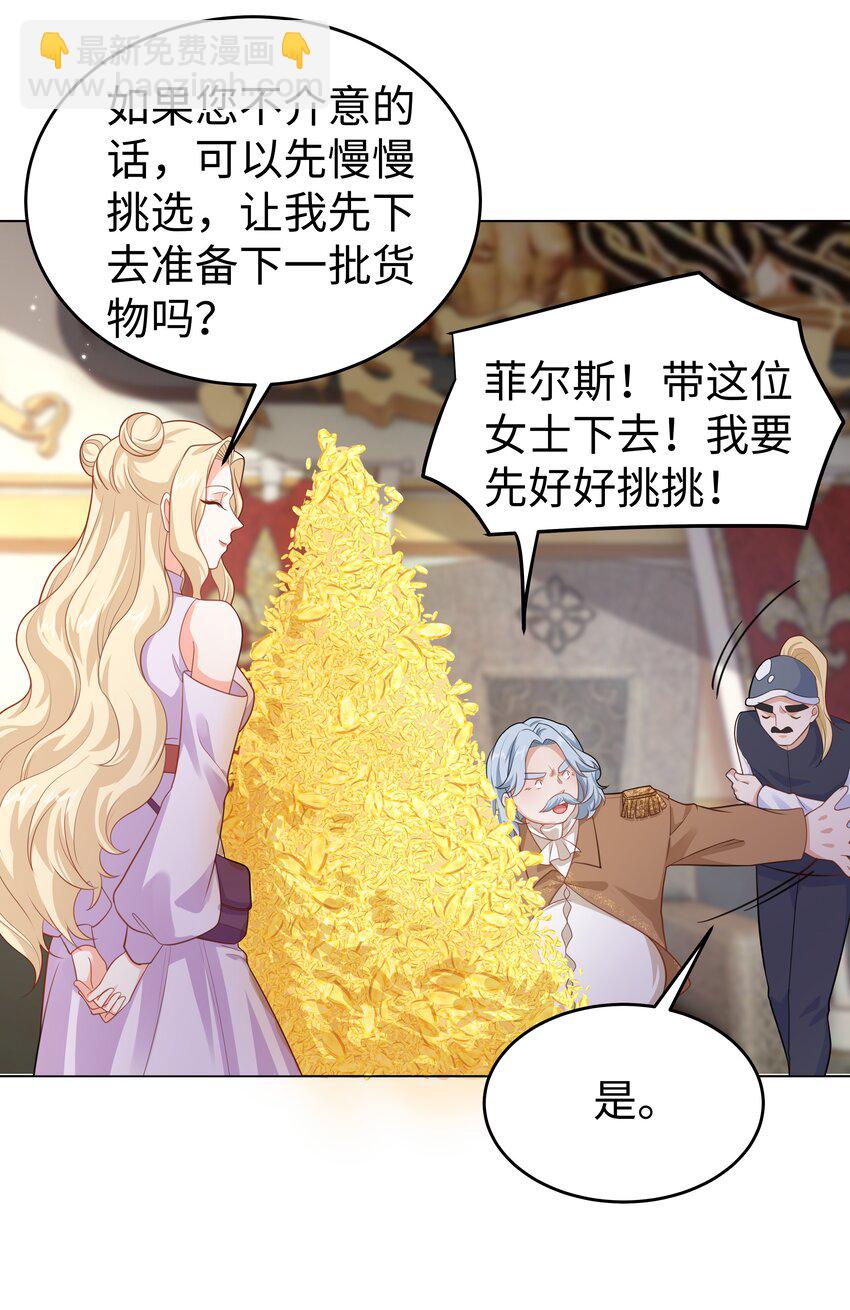 58 被迫的合作-第59话