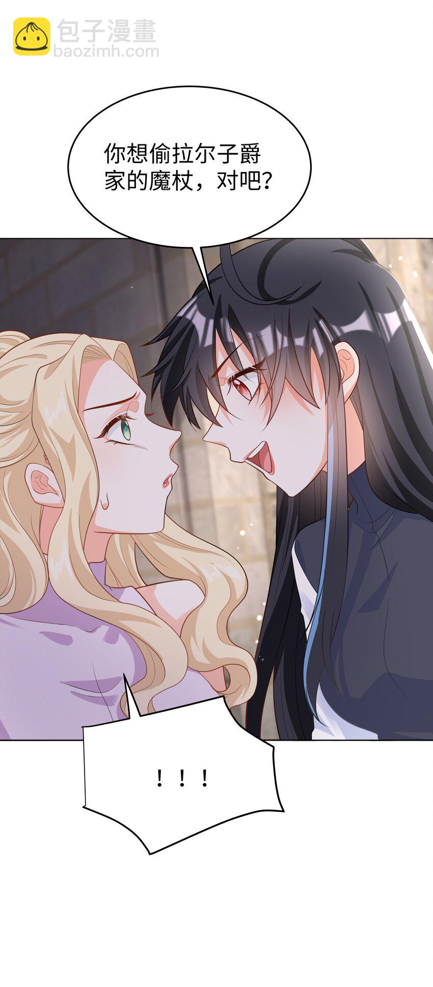 58 被迫的合作-第59话