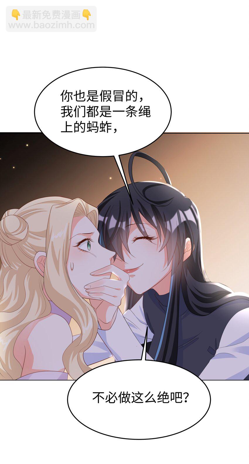 58 被迫的合作-第59话