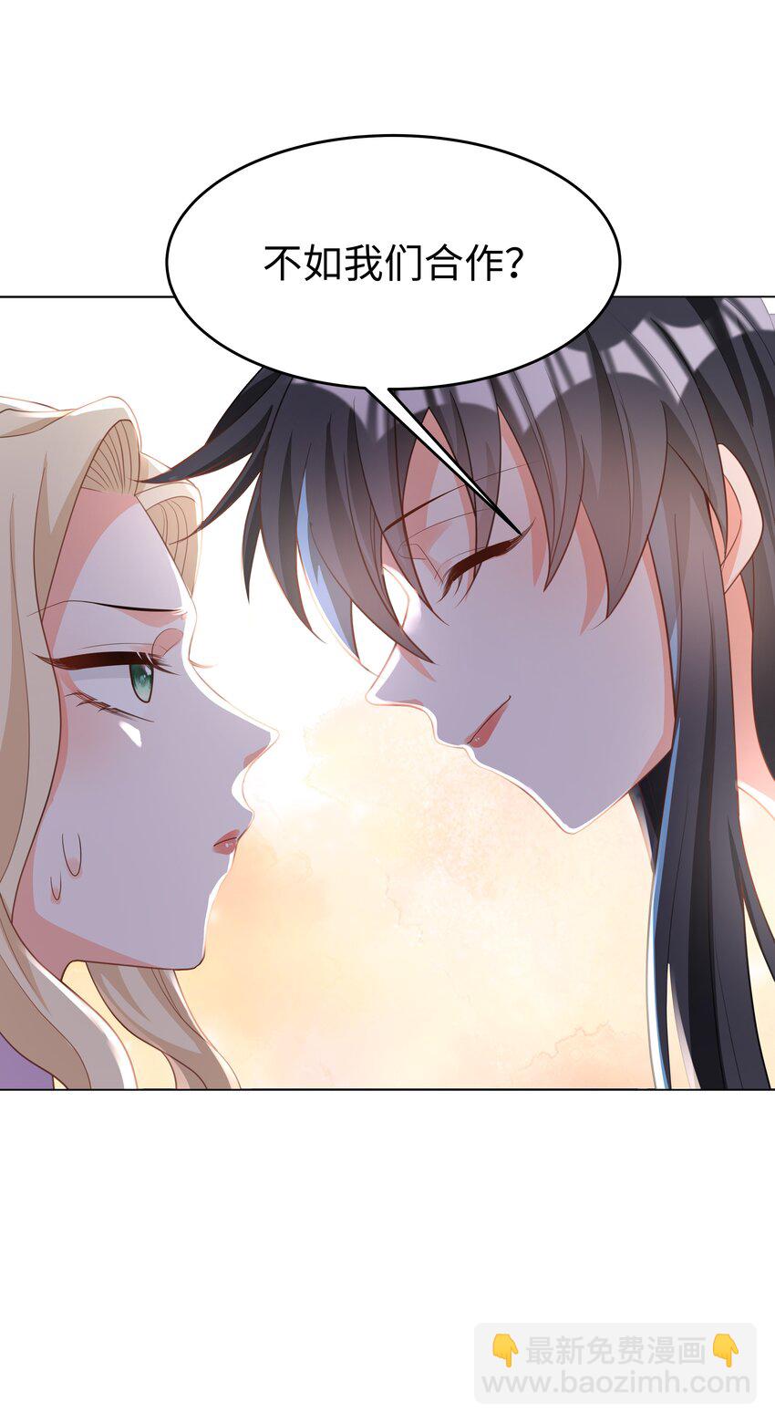 58 被迫的合作-第59话