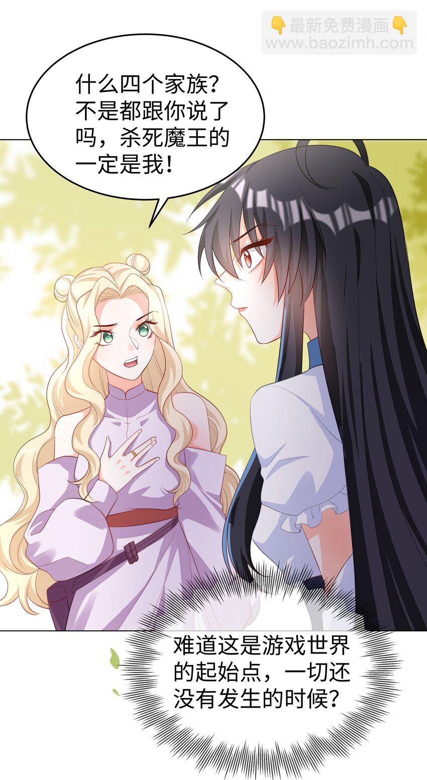 58 被迫的合作-第59话