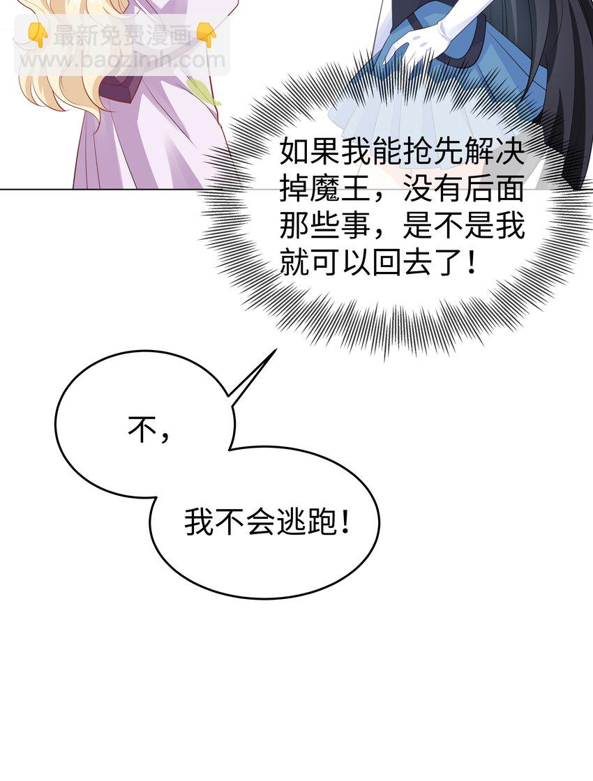 58 被迫的合作-第59话