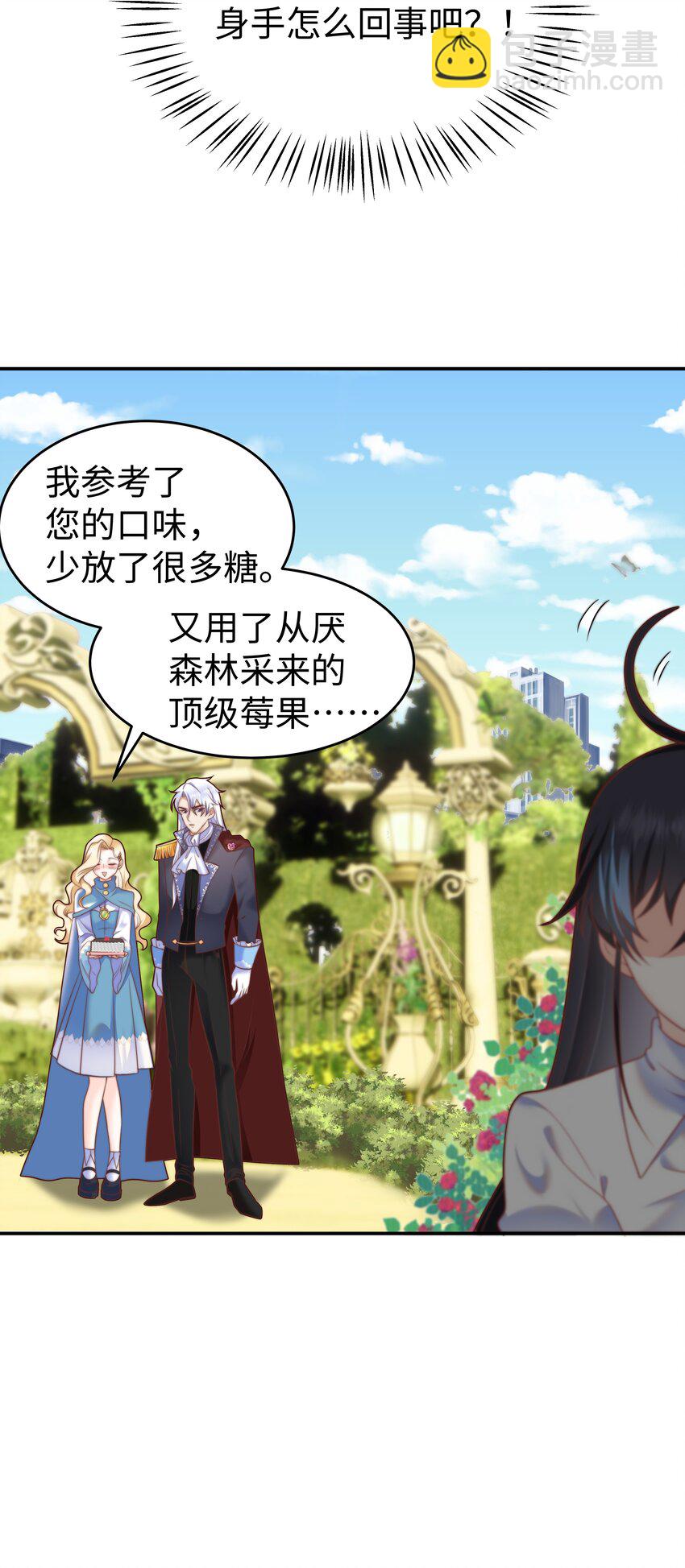 7 没一个好东西(1/2)-第7话