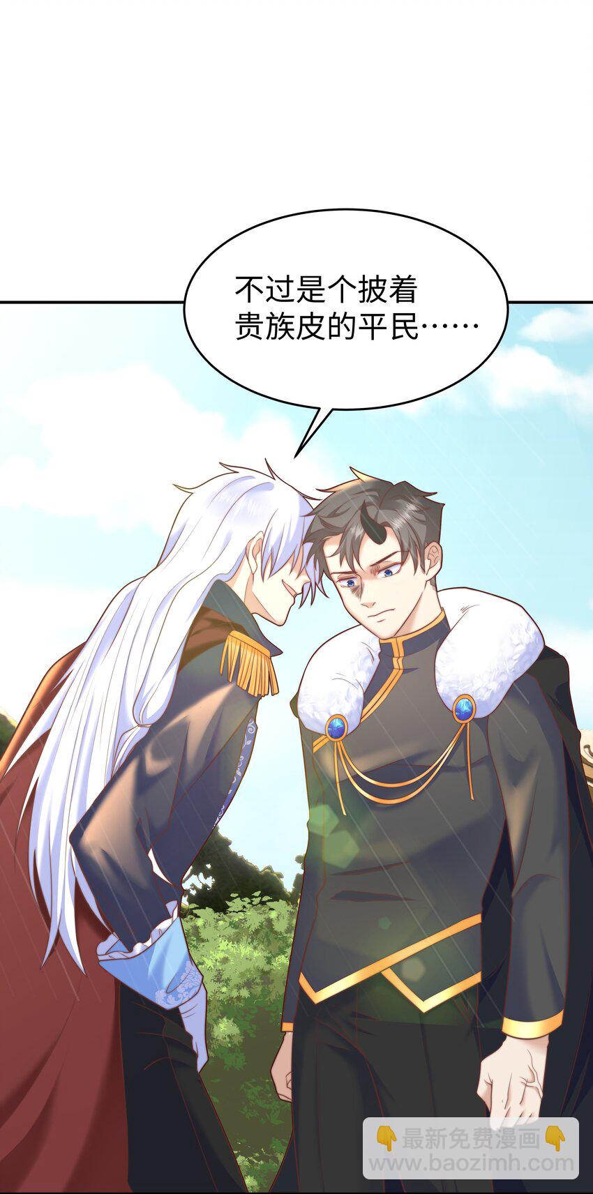 7 没一个好东西(1/2)-第7话