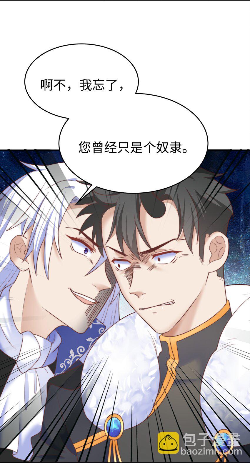 7 没一个好东西(1/2)-第7话