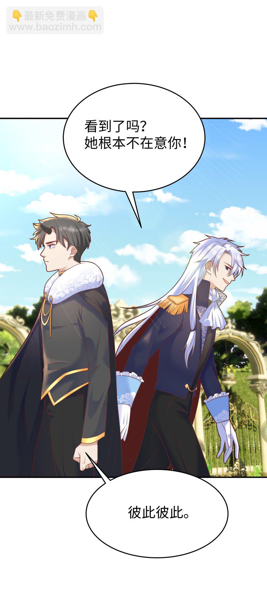 7 没一个好东西(1/2)-第7话