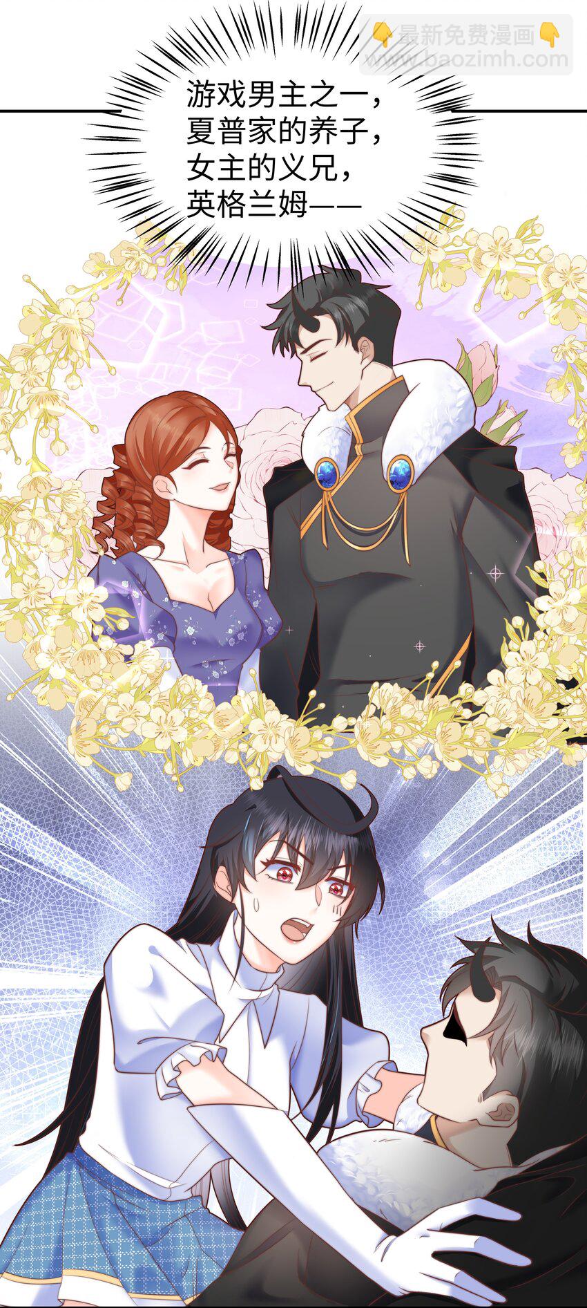 7 没一个好东西(1/2)-第7话