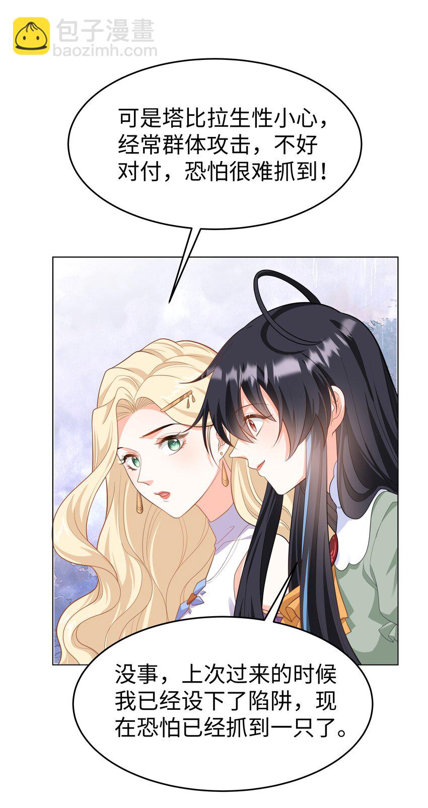 60 她的体贴-第61话