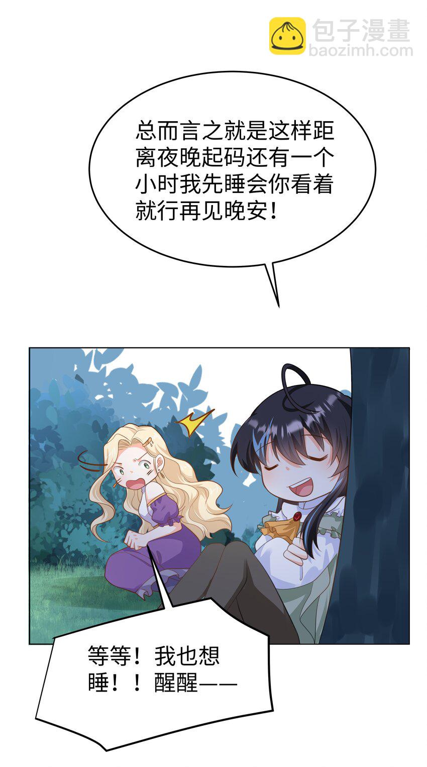 60 她的体贴-第61话