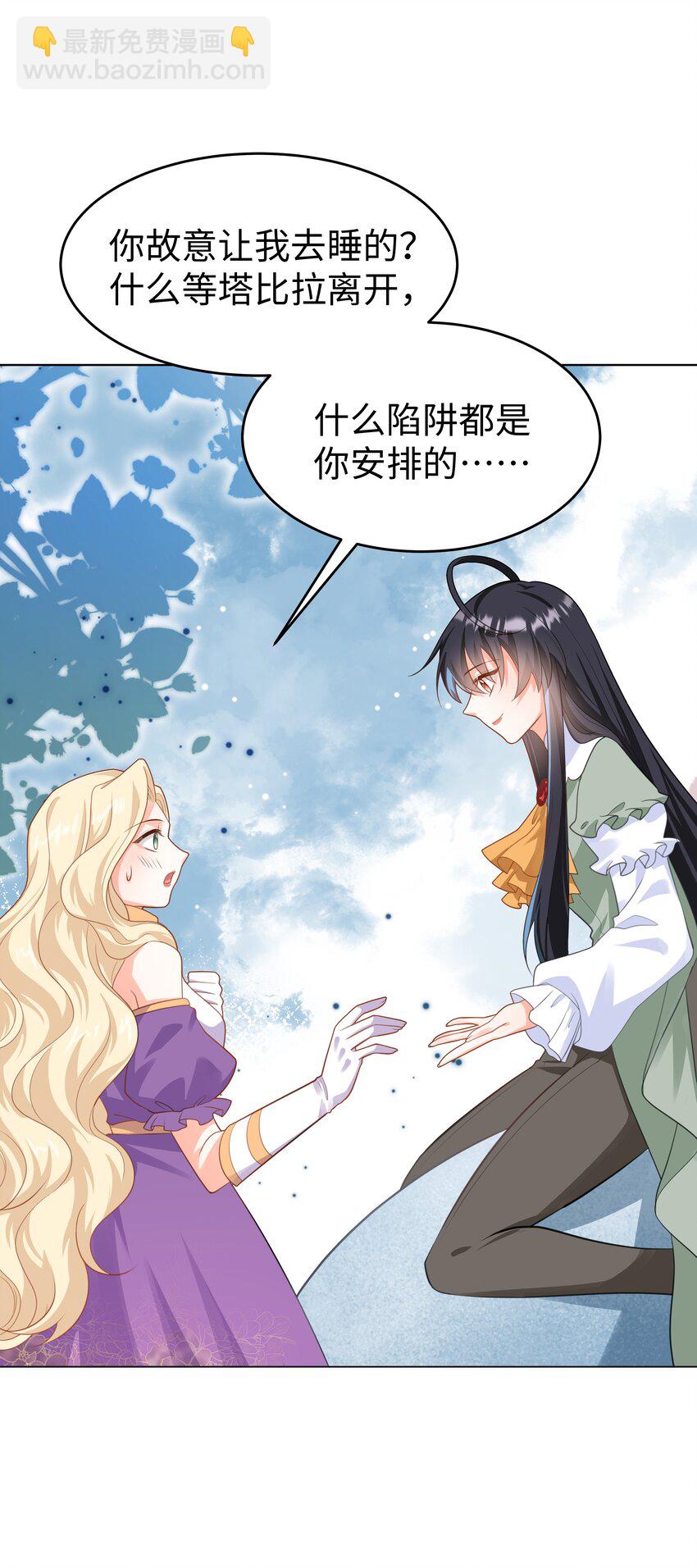 60 她的体贴-第61话