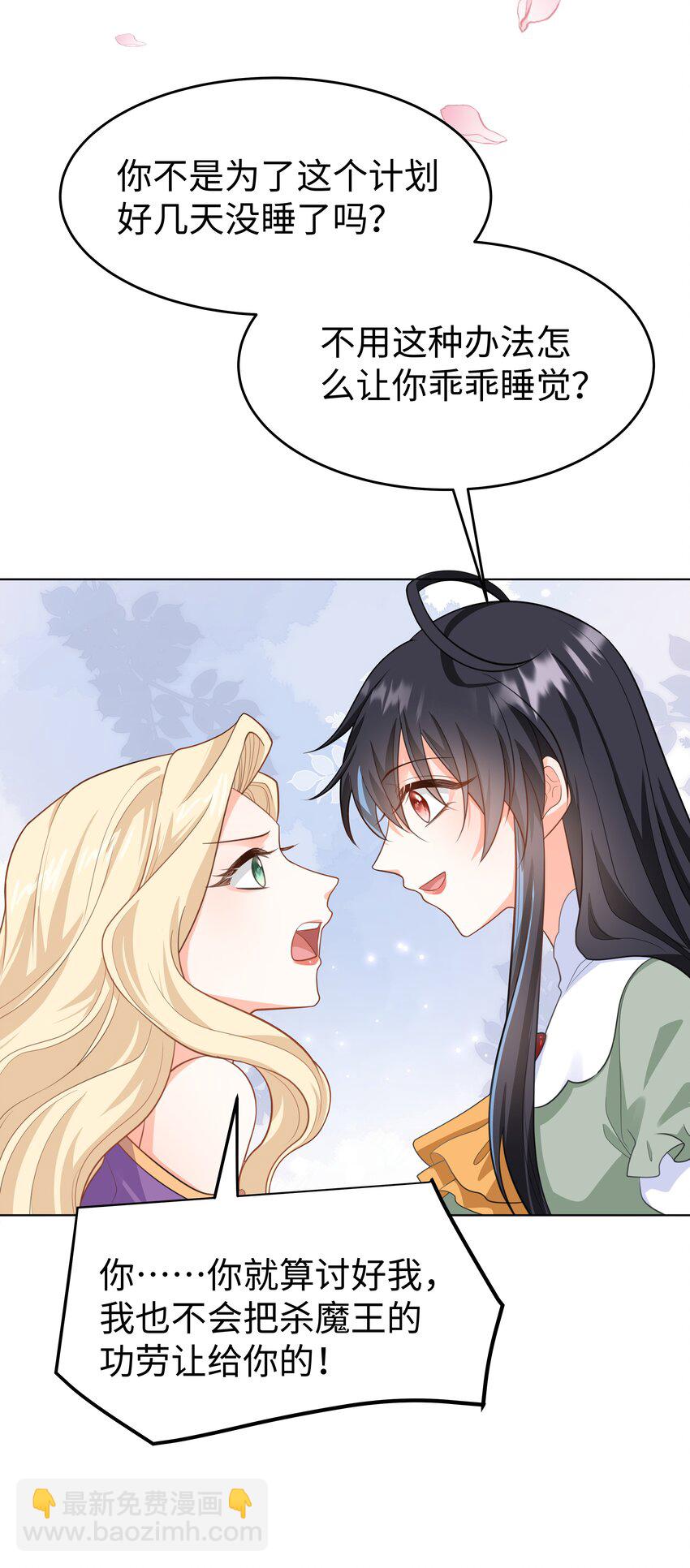 60 她的体贴-第61话