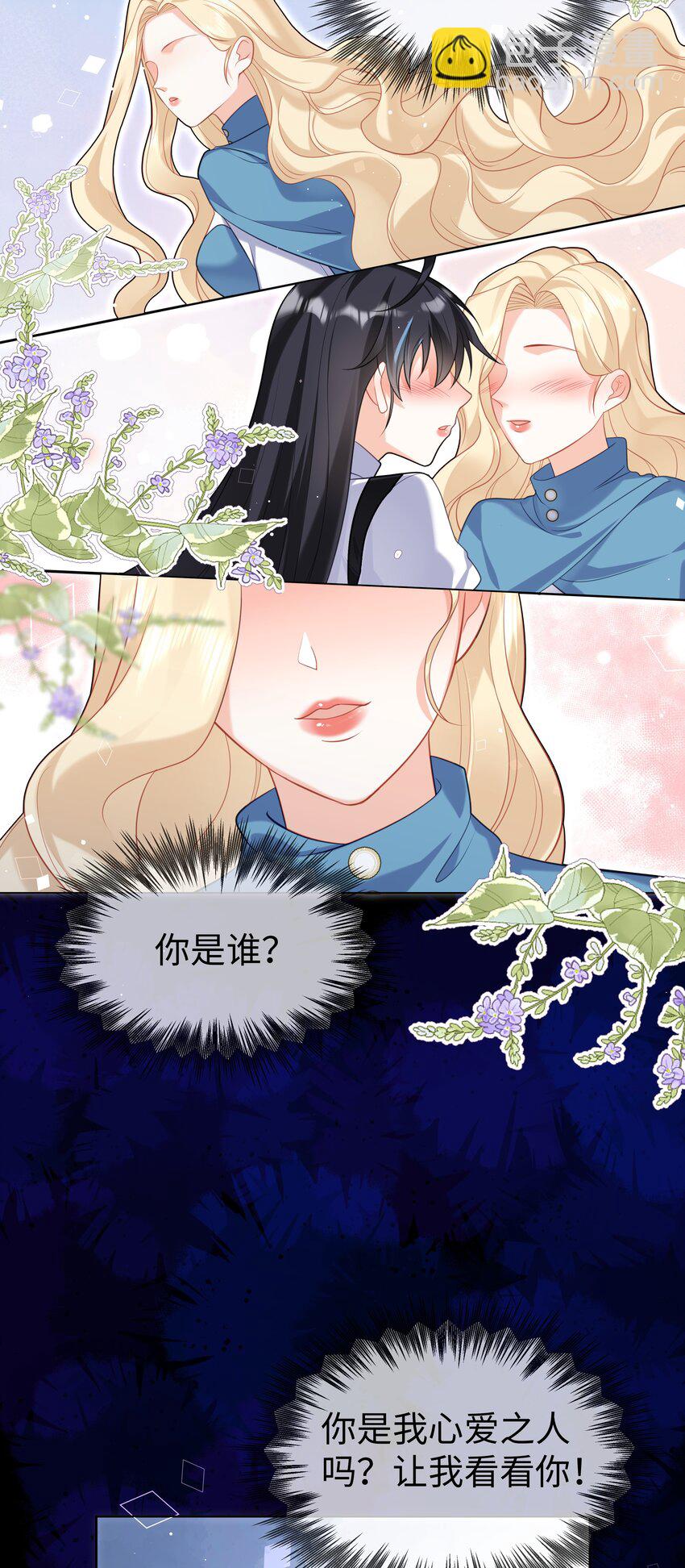 62 不该被想起的回忆-第63话