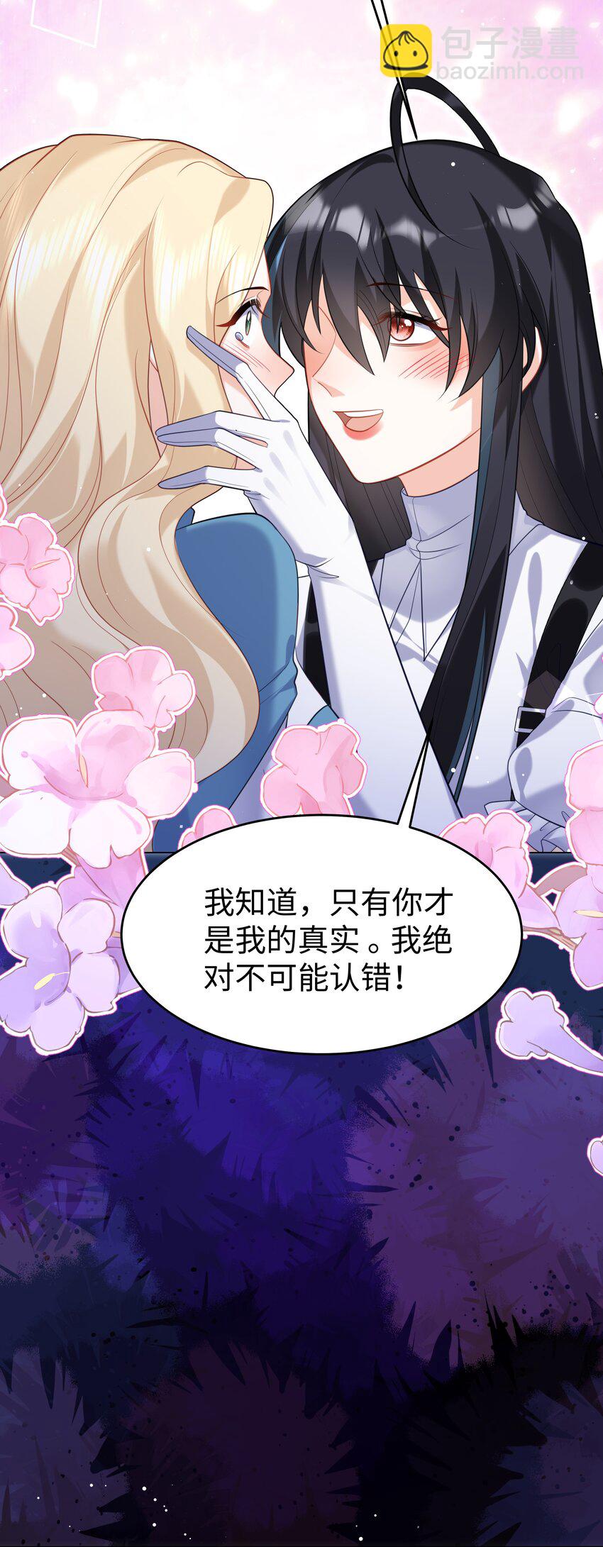 62 不该被想起的回忆-第63话