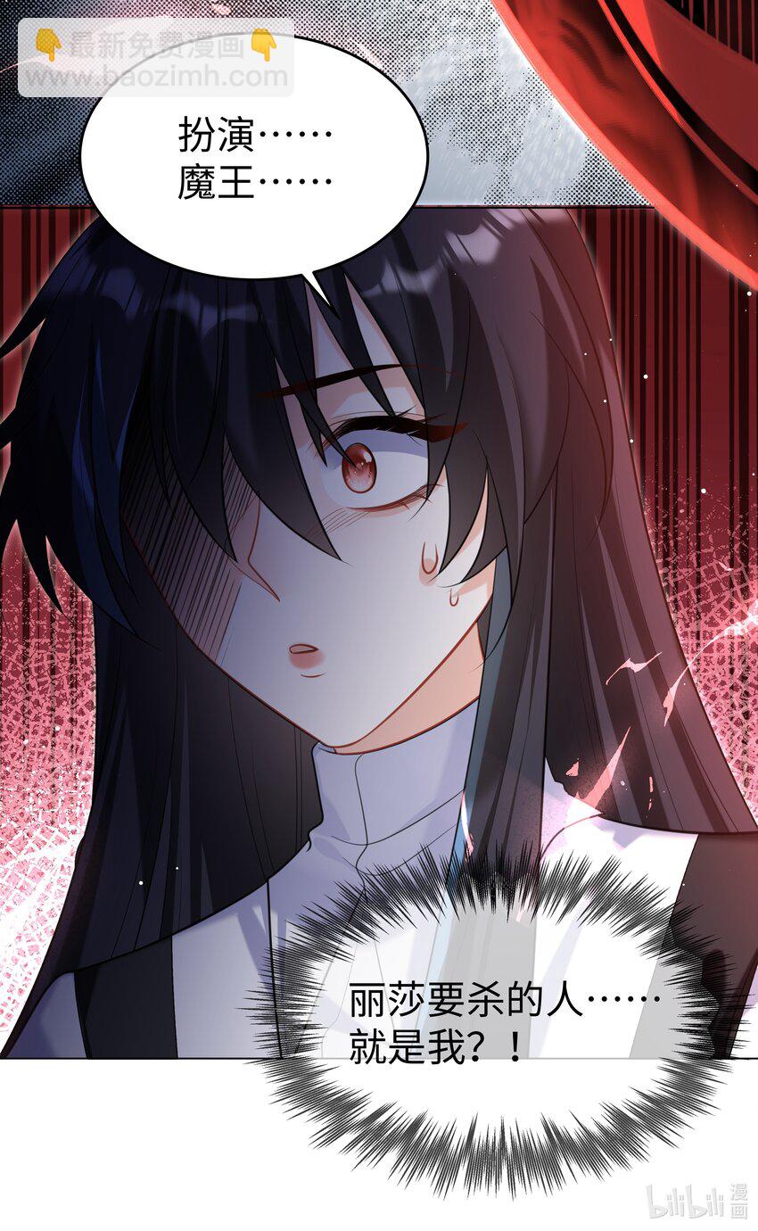 62 不该被想起的回忆-第63话