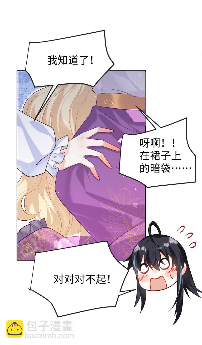 62 不该被想起的回忆-第63话