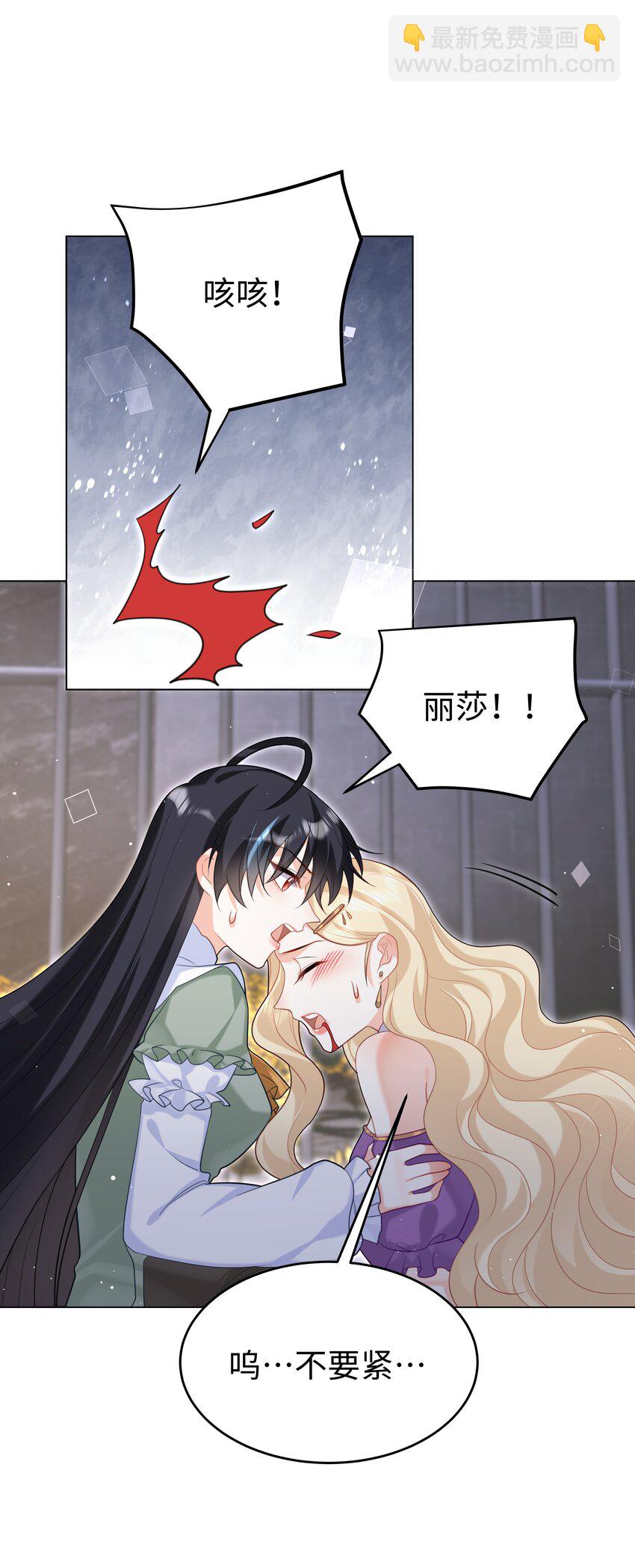 62 不该被想起的回忆-第63话