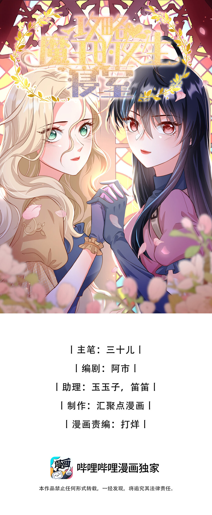 64 与魔王的决战-第65话