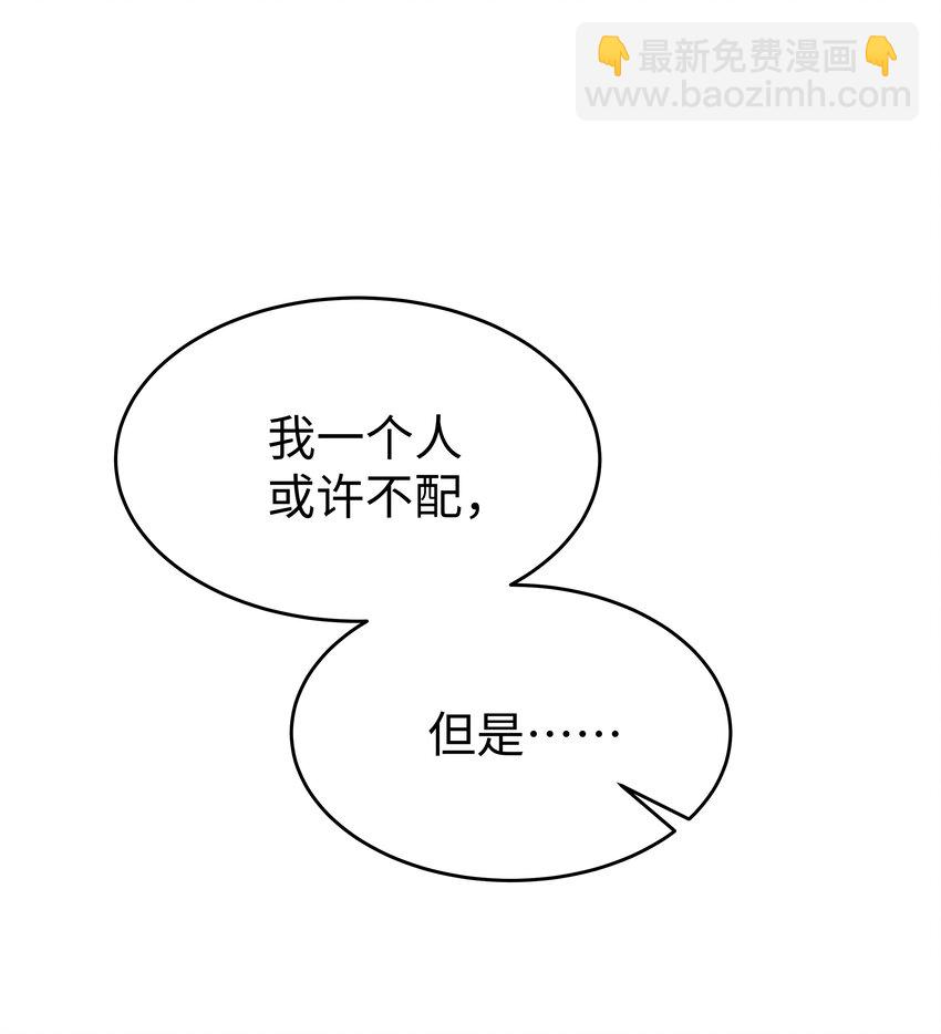 64 与魔王的决战-第65话