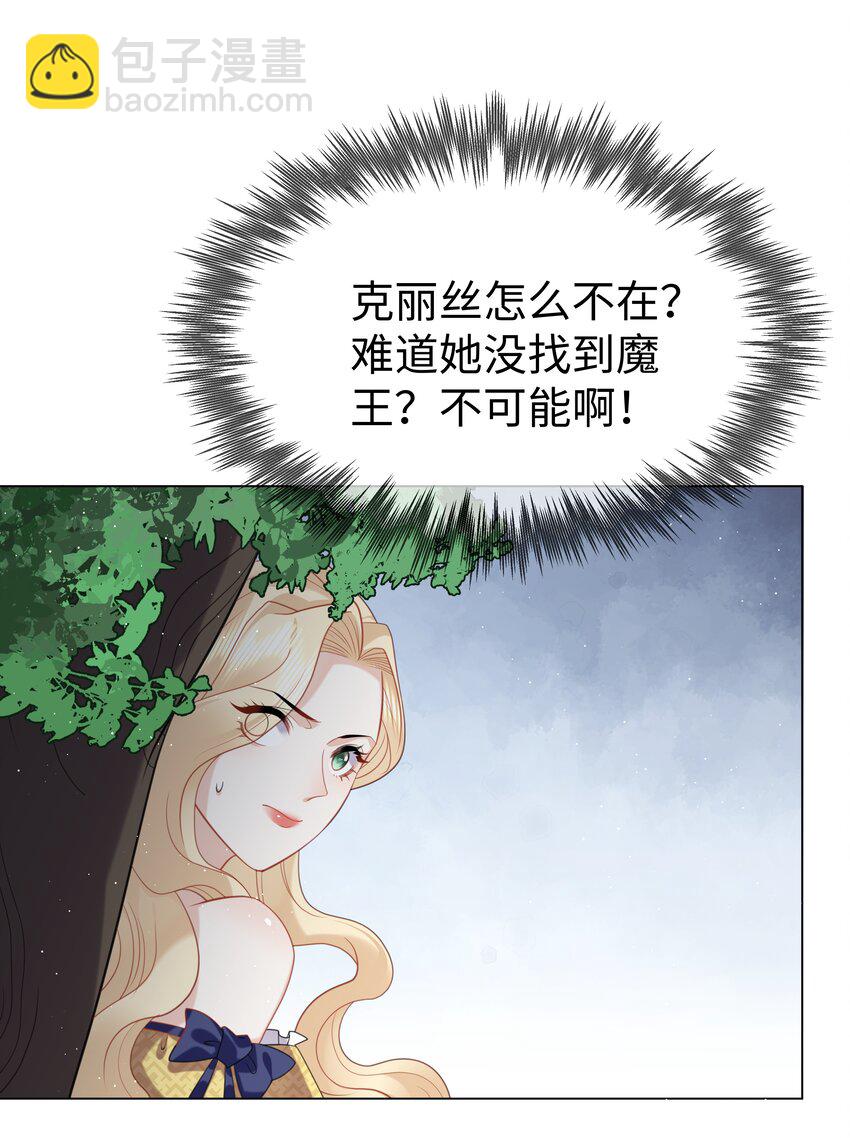 64 与魔王的决战-第65话