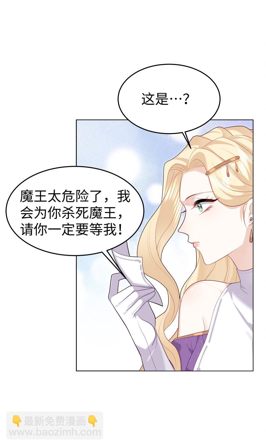 64 与魔王的决战-第65话