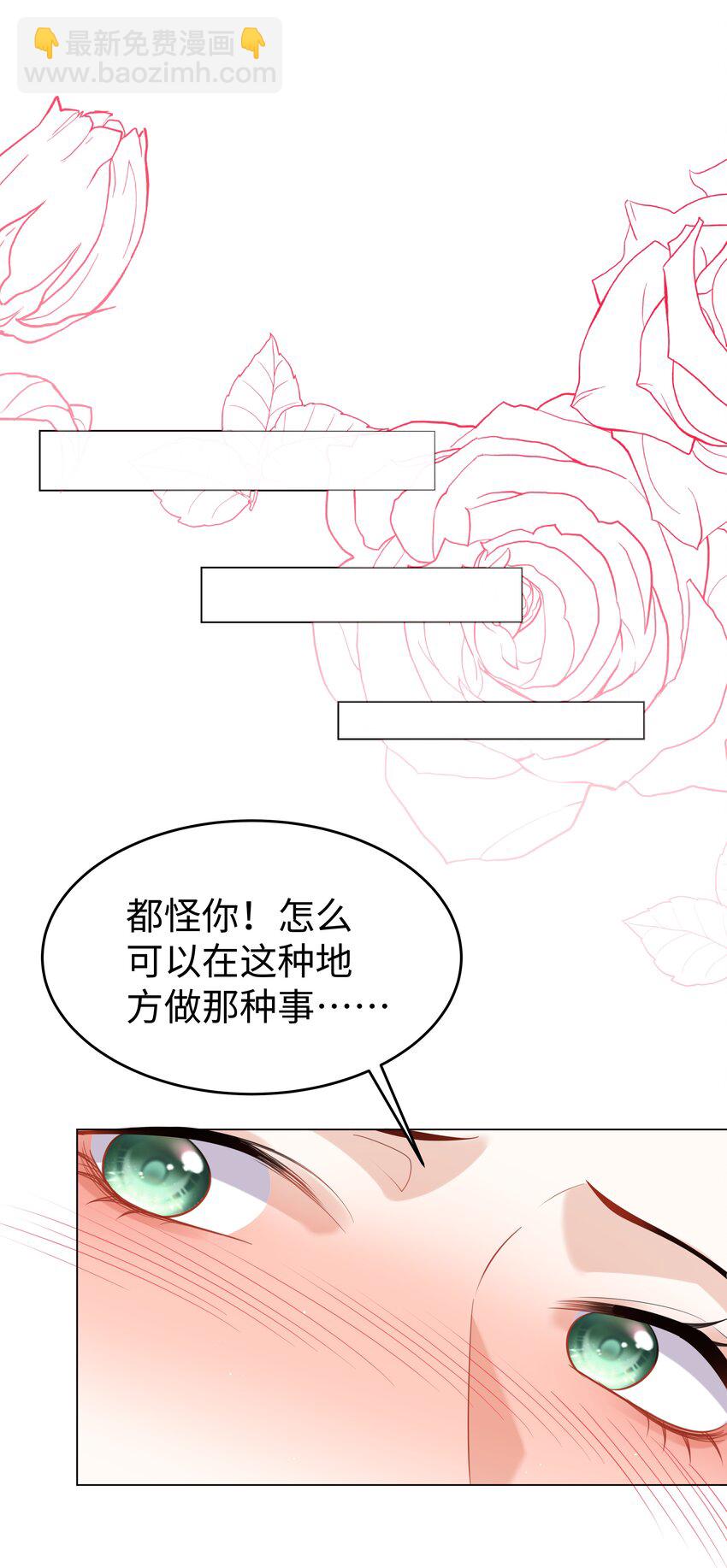 66 是魔王也是爱人-第67话