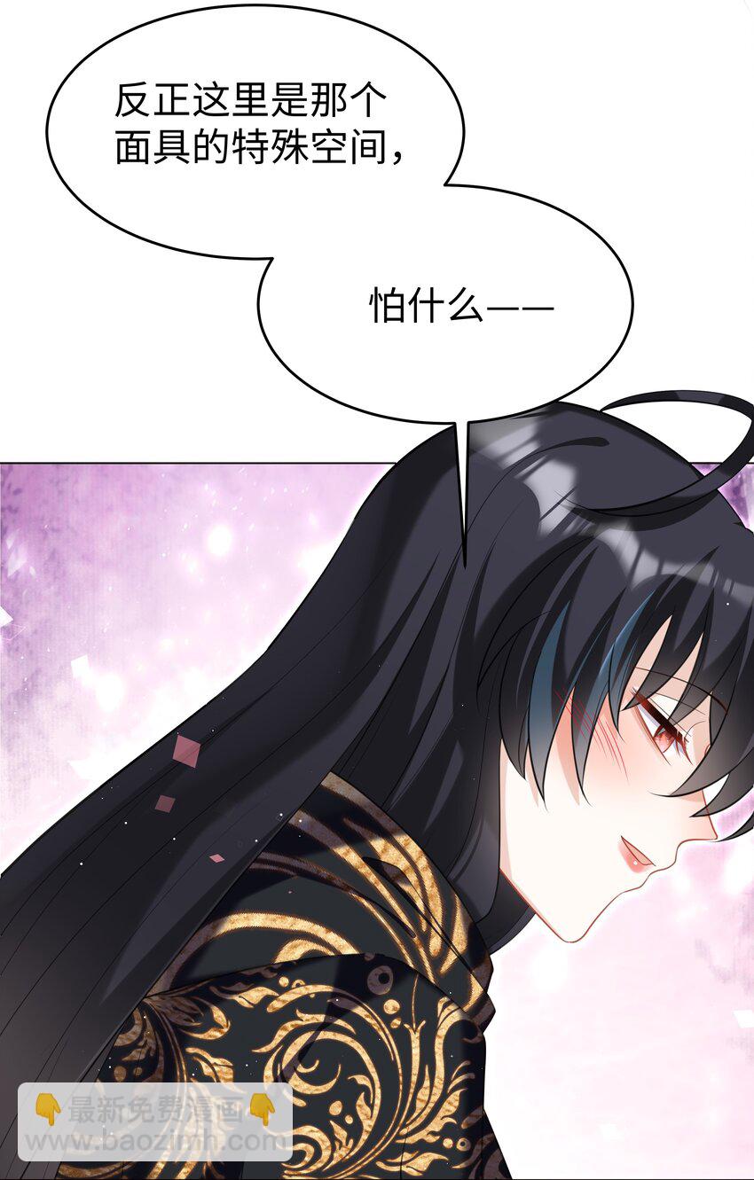 66 是魔王也是爱人-第67话