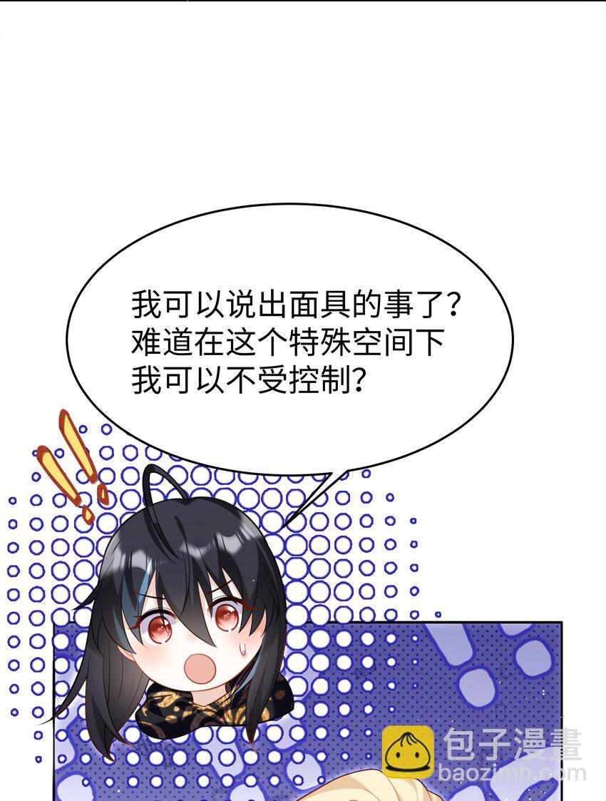 66 是魔王也是爱人-第67话