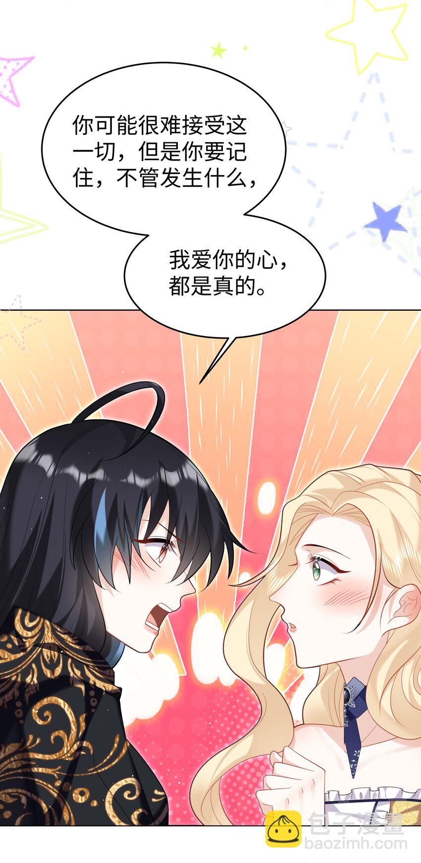 66 是魔王也是爱人-第67话