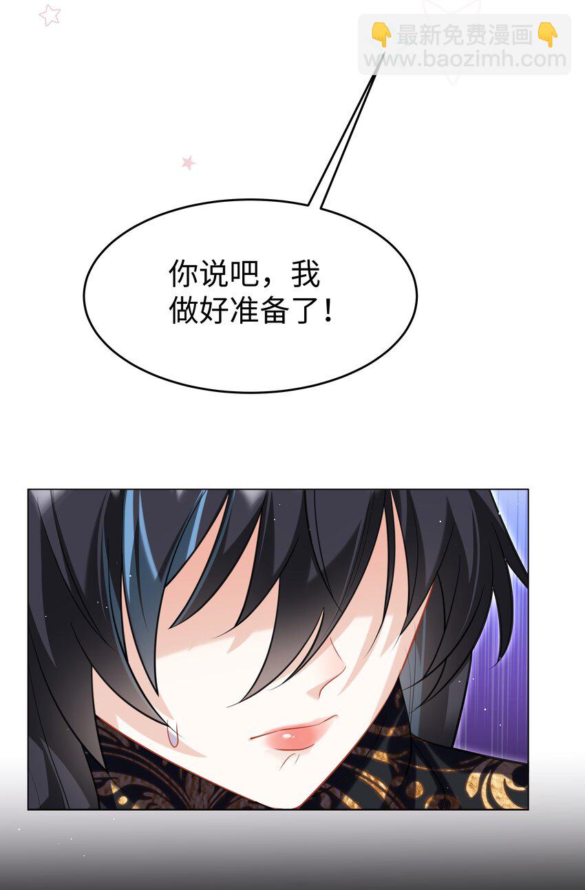 66 是魔王也是爱人-第67话