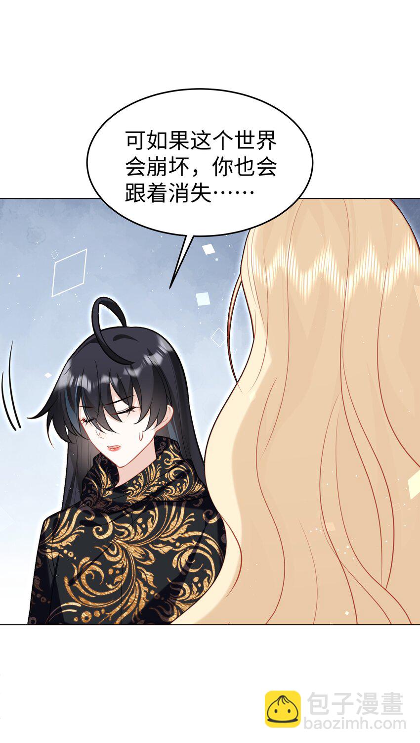 66 是魔王也是爱人-第67话