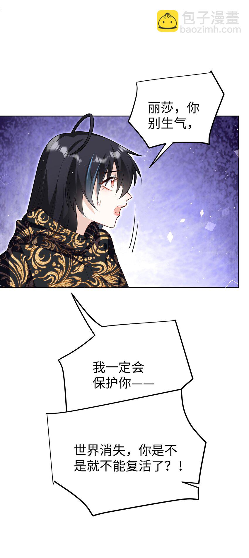 66 是魔王也是爱人-第67话