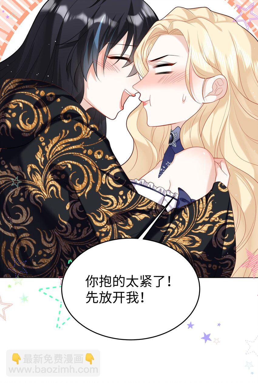 66 是魔王也是爱人-第67话