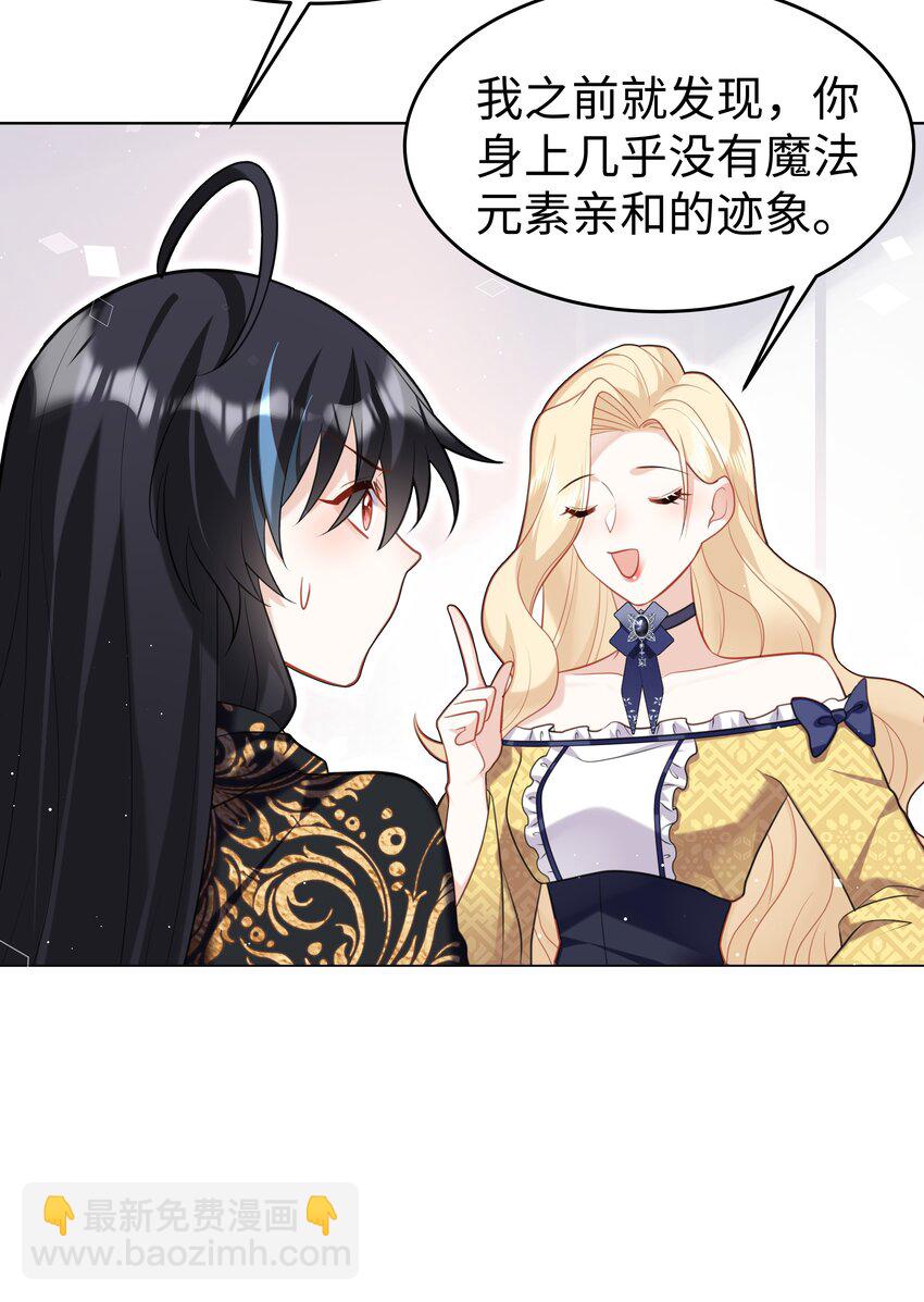 66 是魔王也是爱人-第67话